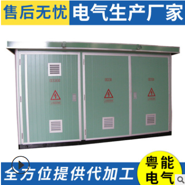 廣東廠家專業(yè)定做歐式箱變壓器 變壓器YBP系列配電變壓器批發(fā)、零