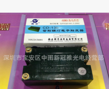 福建源光亞明鏑燈觸發(fā)器 南亞電子觸發(fā)器400W-3.5KW CD-13b觸發(fā)器
