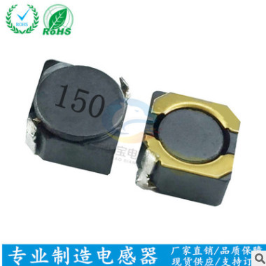 廠家直銷(xiāo)貼片屏蔽功率電感4D28-15UH/150M 4.7*4.7*3 現(xiàn)貨供應(yīng)