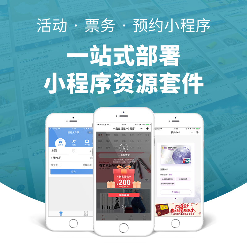 沈陽小程序模版/沈陽市啟達(dá)傳媒