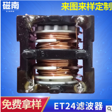 廠家供應電源濾波器ET28 正弦波濾波器 雙向濾波器廠家直銷