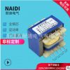 EI-13*20 5VA 230V/12V-12V全銅足功率 插針式低頻電源變壓器