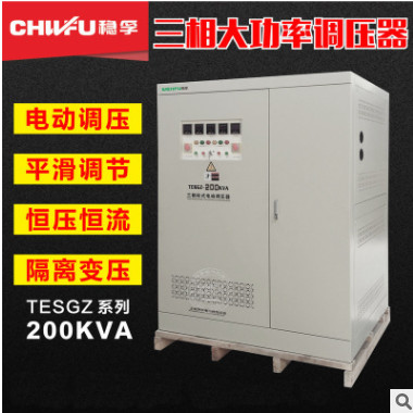 TESGZ-200KVA三相大功率調(diào)壓器200KW電熱爐調(diào)溫加熱試驗0-800V