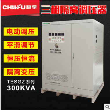 TESGZ-300KVA三相大功率調(diào)壓器300KW電熱爐調(diào)溫加熱試驗0-800V