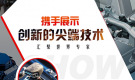 2019第十屆北京國際汽車制造暨工業(yè)裝配博覽會