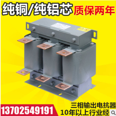廠家直銷(xiāo) CKSG三相輸出電抗器 變頻器專用電抗器 出線串聯(lián)電抗器