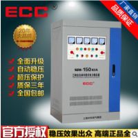 中科三相大功率全自動(dòng)電力穩(wěn)壓器SBW-150KVA/150kw380v醫(yī)療印刷機(jī)