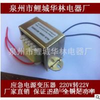 福建泉州華林電子(EI66*35電源變壓器12V,50W)純銅,廠家直銷