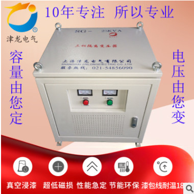 上海sg三相隔離變壓器380V變220VE型升壓降壓干式電力變壓器廠家
