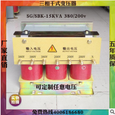 供應(yīng)臺(tái)灣設(shè)備50/60Hz機(jī)械設(shè)備專用三相20KW低壓變壓器 廠家直銷