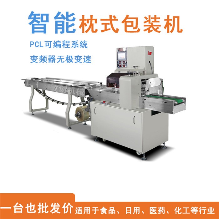 南寧枕式包裝機(jī)廠家/敏創(chuàng)機(jī)械設(shè)備