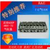 廠家直銷原廠慶鈴600P 4KH1-TC氣缸蓋8-972399222發(fā)動機配件批發(fā)