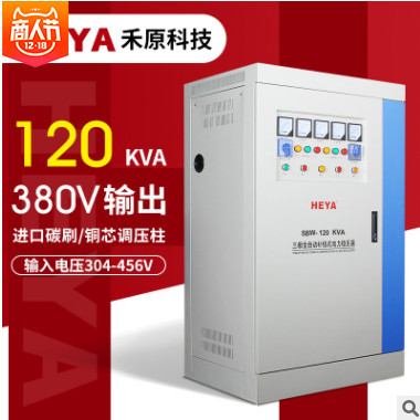 廠(chǎng)家大功率穩(wěn)壓器120KW工業(yè)全自動(dòng)三相穩(wěn)壓器120KVA電力穩(wěn)壓器