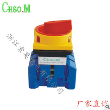 負載斷路開關(guān)LW30-40 SFD11-40A電源切斷萬能轉(zhuǎn)換40A主控旋鈕3P
