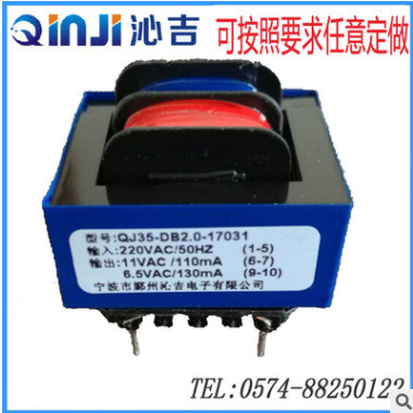 廠家直銷EI41型220V/12V/3W插針變壓器 控制板變壓器 低頻