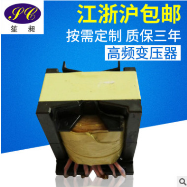 PQ2620高頻電子變壓器 高頻變壓器定制打樣 電源升壓電子變壓器