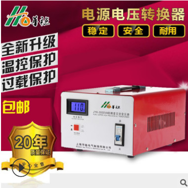 ZDB轉(zhuǎn)換變壓器2000VA 電壓轉(zhuǎn)換器 變壓器 250v轉(zhuǎn)230v
