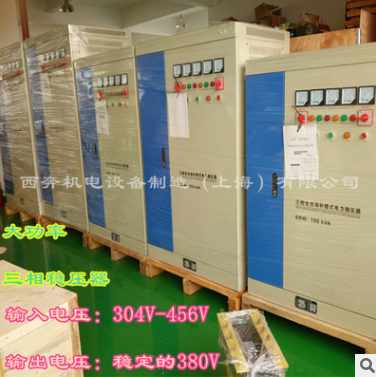三相380V中鐵隧道穩(wěn)壓器SBW-50KW80KW100KW200KVA300千瓦500KW150