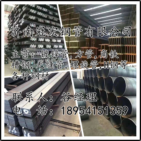 濟(jì)南鍍鋅管銷售/濟(jì)南市冠宏