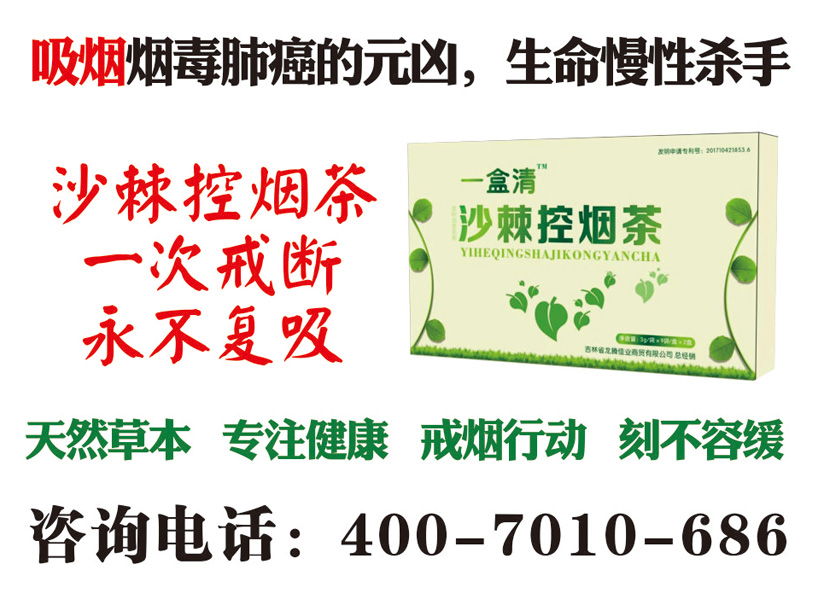 一盒清控?zé)煵枧l(fā)/吉林省龍騰佳業(yè)