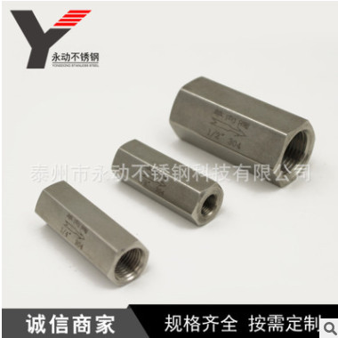 304不銹鋼內絲單向閥/六角內螺紋絲扣單向閥/內絲單向閥