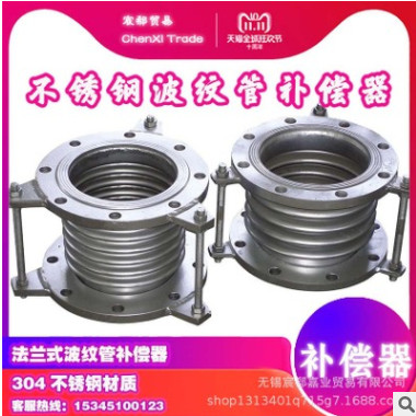 不銹鋼法蘭式金屬波紋管補償器金屬波紋補償器膨脹節(jié)伸縮節(jié)波紋管