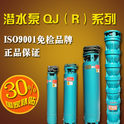 廠家直銷guansheng關圣潛水泵200QJ