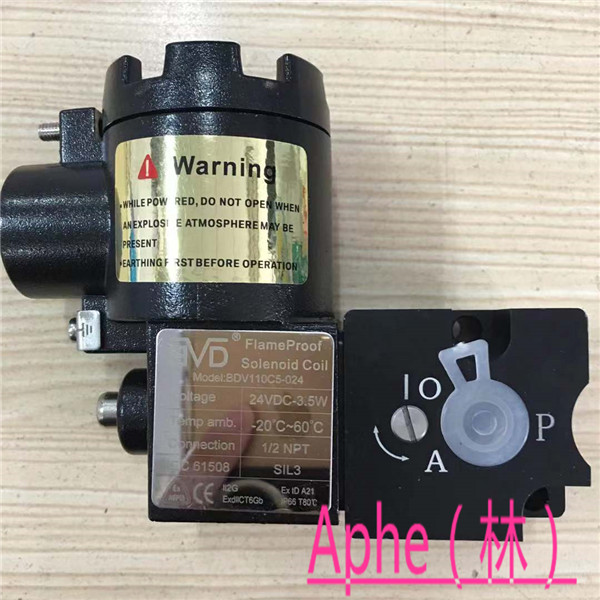 SIL3認(rèn)證直動(dòng)式防爆電磁閥BDV110C5兩位三通管貼