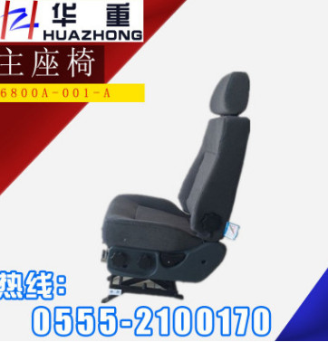 安全舒適 華菱汽配 原廠主座椅 6800A-001-A