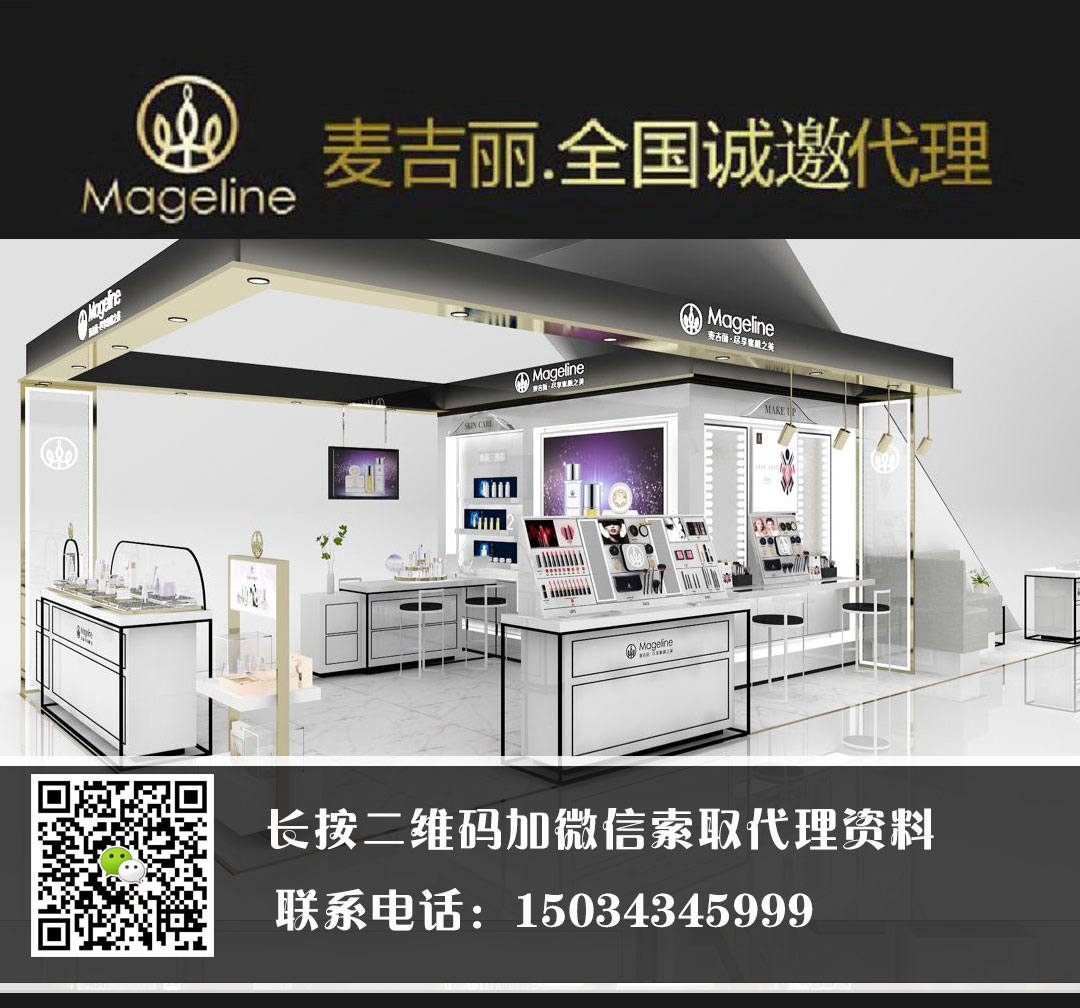 臨汾麥吉麗實(shí)體店加盟/侯馬麥吉麗專柜