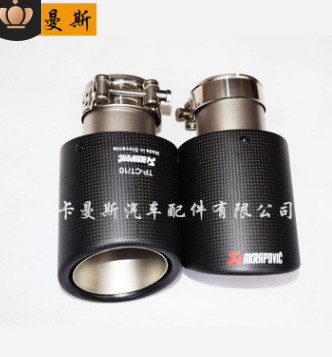 天蝎碳纖維尾喉AK亮光啞光排氣改裝通用76/89/101 排氣管改裝尾喉