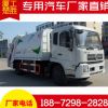 【垃圾車廠家】東風(fēng)天錦壓縮式垃圾車 12立方天錦壓縮垃圾車直銷