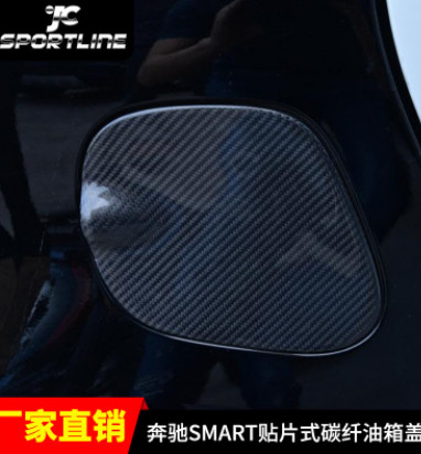 專用于16-17款奔馳SMART改裝 碳纖維油箱蓋后側油箱蓋裝飾貼片