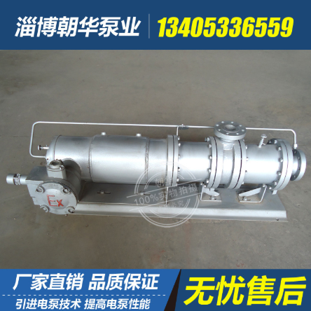 定做多種規(guī)格不銹鋼多級屏蔽泵 零泄漏循環(huán)屏蔽泵 安全無泄漏