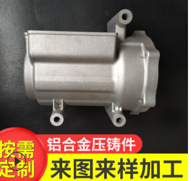 電動(dòng)空調(diào)渦旋壓縮機(jī) 壓鑄加工鋁合金 鋁合金壓鑄模具加工