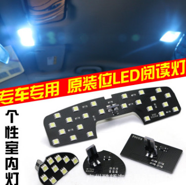 翼虎 ?？怂?.8L 2.0L改裝專用LED閱讀燈 室內(nèi)燈 車頂燈