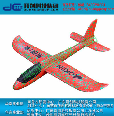 epp泡沫手拋手投飛機(jī)兒童玩具貴州批發(fā)代理