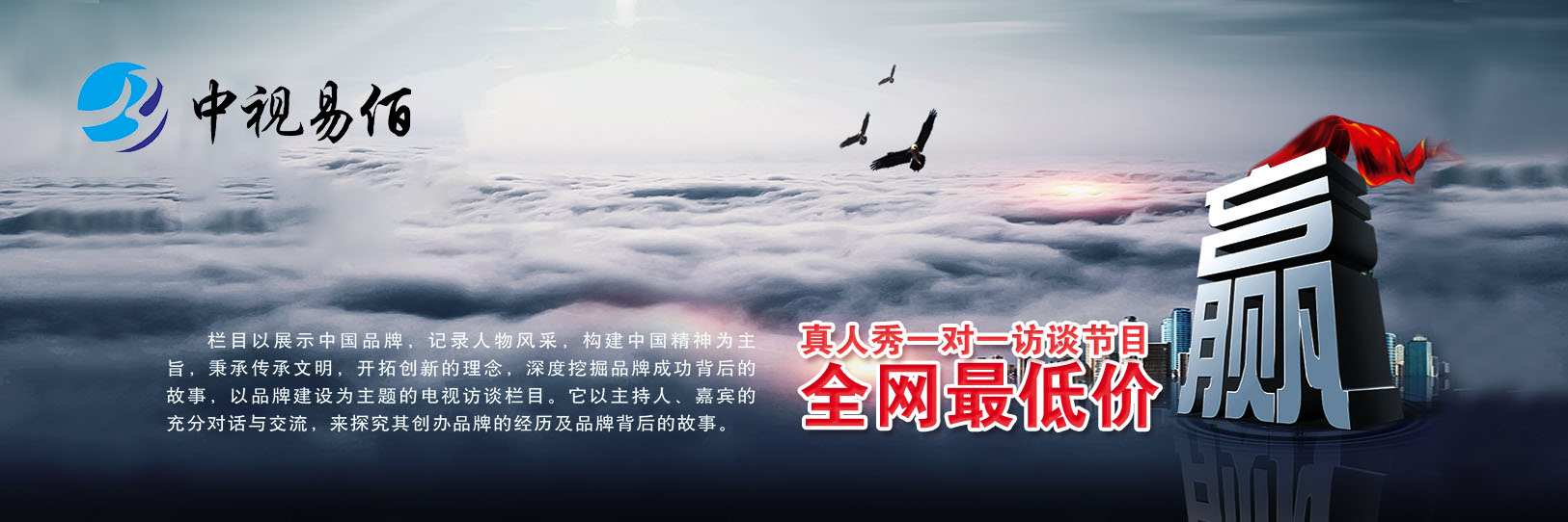 河南央視廣告代理公司/中視易佰（北京）