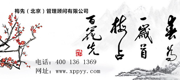 南陽化妝品商標(biāo)買賣/南陽梅先管理顧問