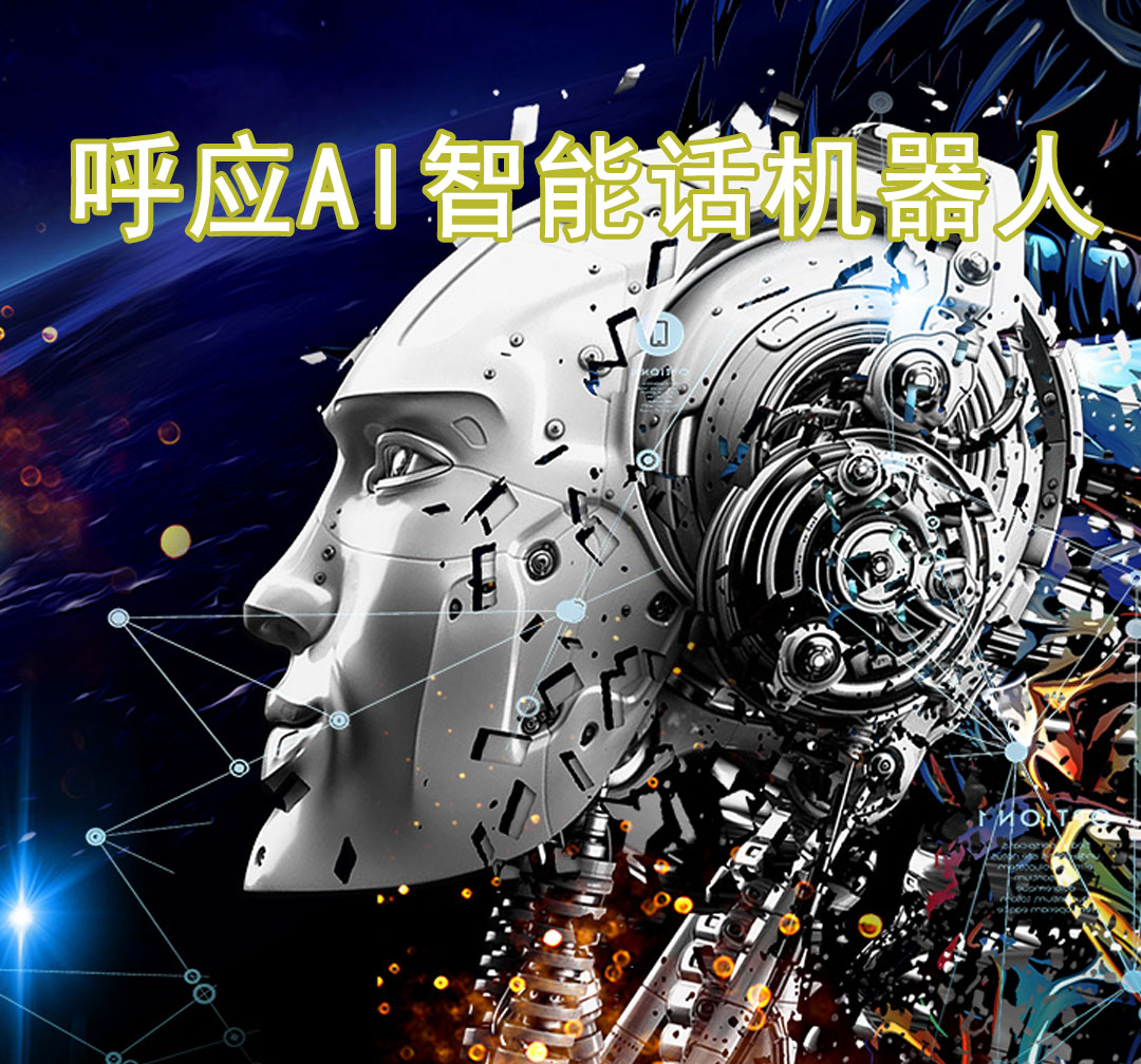電銷機器人加盟電話/重慶市仲之龍