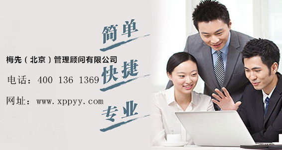 南陽英文商標(biāo)交易/南陽梅先管理顧問