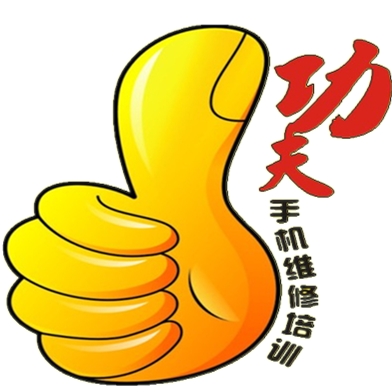 學(xué)維修手機(jī)多少錢/鄭州功夫通訊