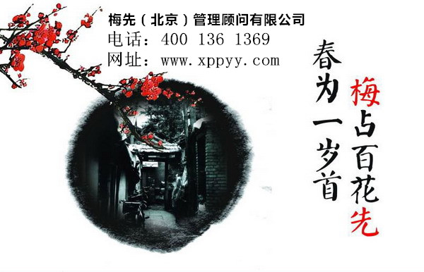 南陽商標(biāo)轉(zhuǎn)讓/南陽梅先管理顧問