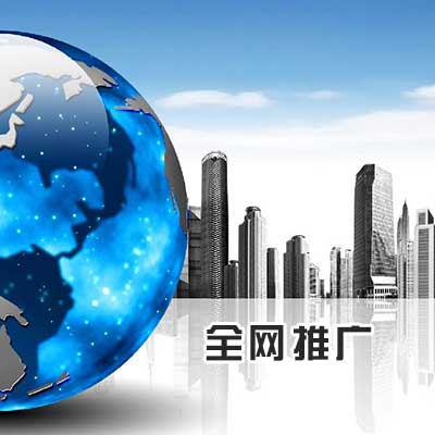 網(wǎng)頁推廣-四川奇文盛業(yè)科技