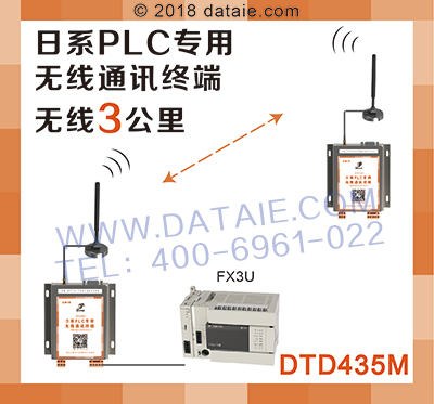 三菱PLC無線傳輸模塊/西安達(dá)泰