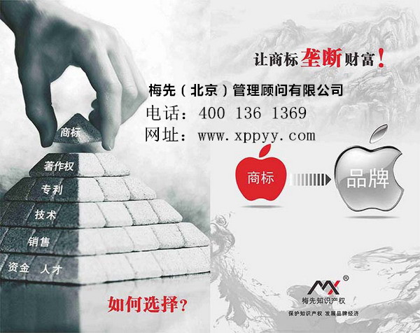 南陽商標(biāo)查詢/南陽梅先管理顧問