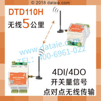 點(diǎn)對(duì)點(diǎn)無線傳輸/西安達(dá)泰