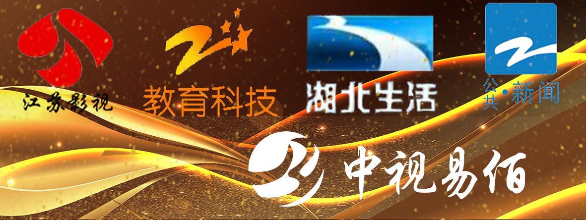 央視7套廣告報(bào)價(jià)/中視易佰（北京）