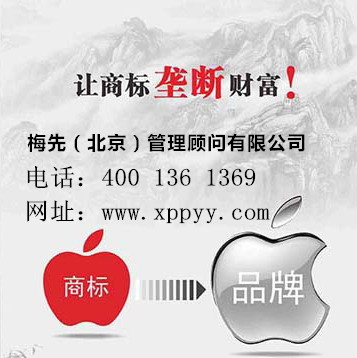 南陽服裝鞋帽商標(biāo)轉(zhuǎn)讓/南陽梅先管理顧問