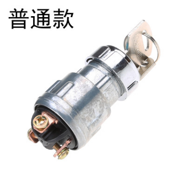 汽車拖拉機(jī)叉車貨車農(nóng)用改裝車點(diǎn)火JK423啟動(dòng)開(kāi)關(guān)點(diǎn)火鎖普通款